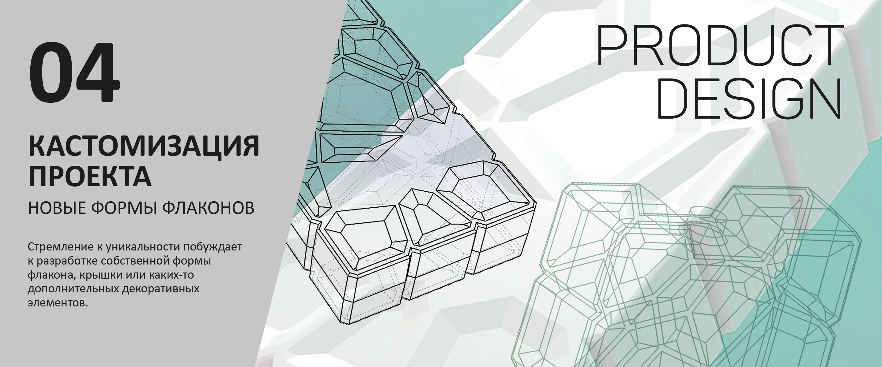 флаконыNEW - четвертый баннер