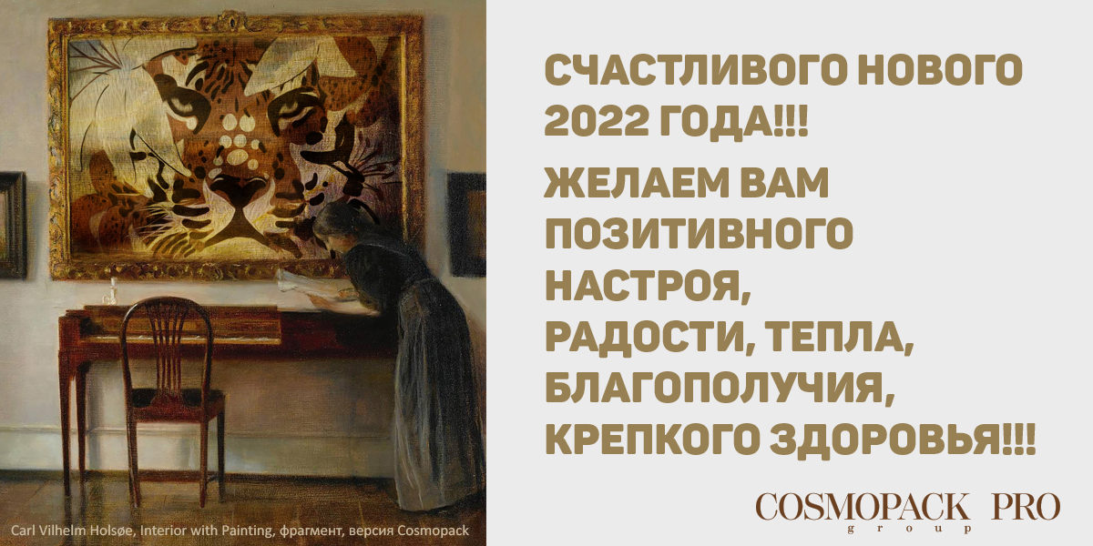ВЕСЕЛОГО НОВОГО 2022 ГОДА!!!