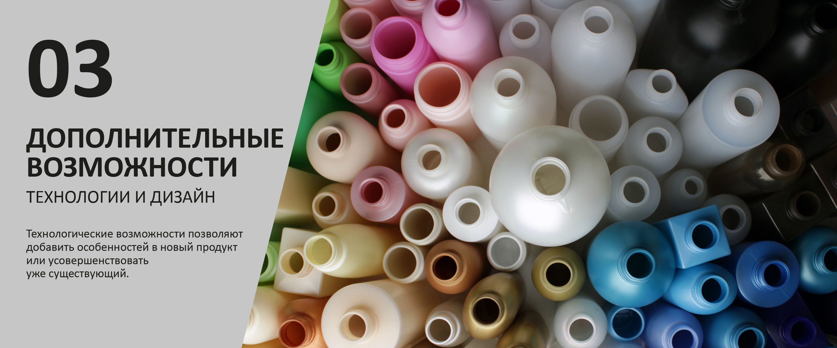 флаконыNEW - третий баннер