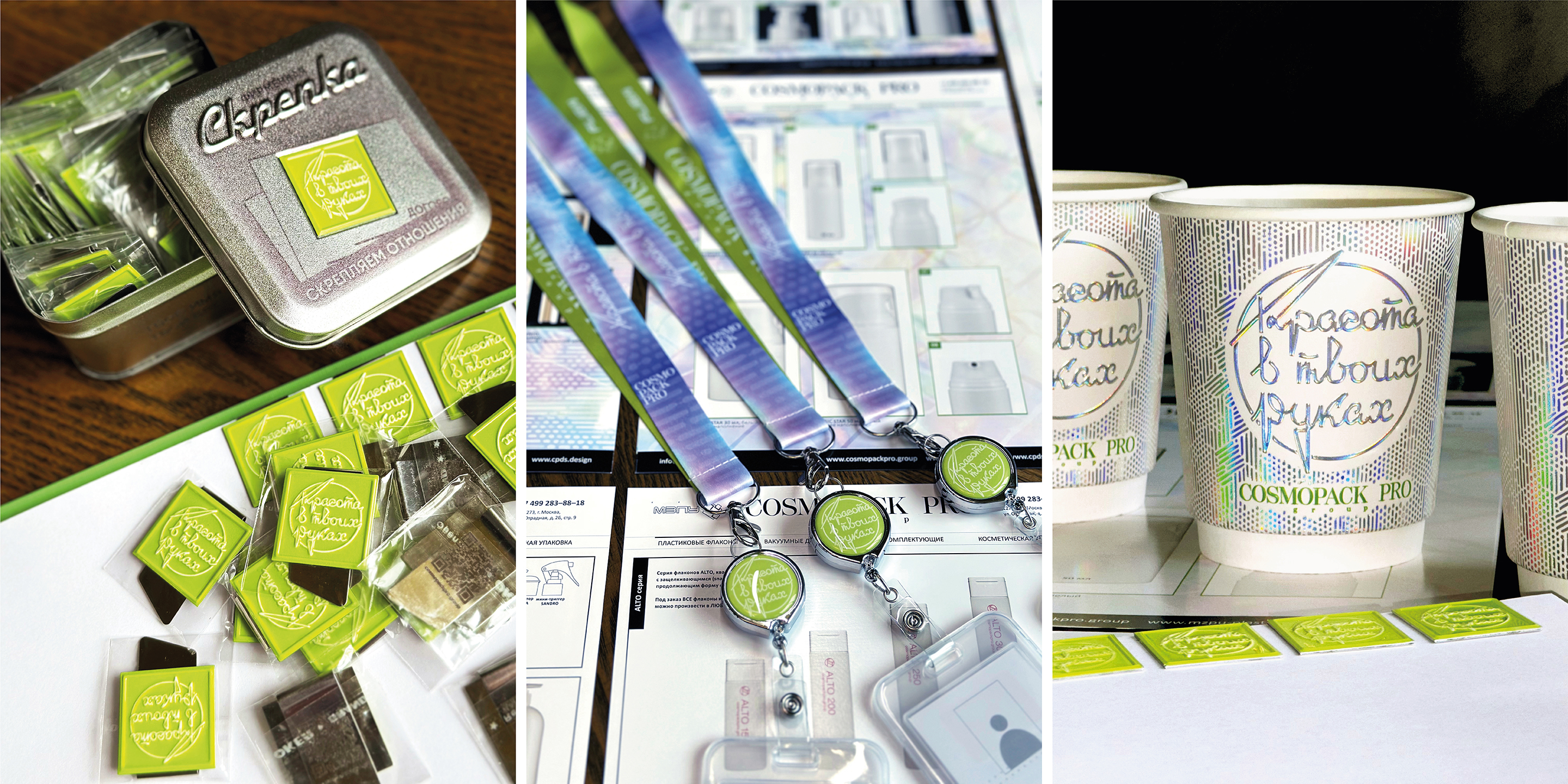 Финал Росупак 2024 