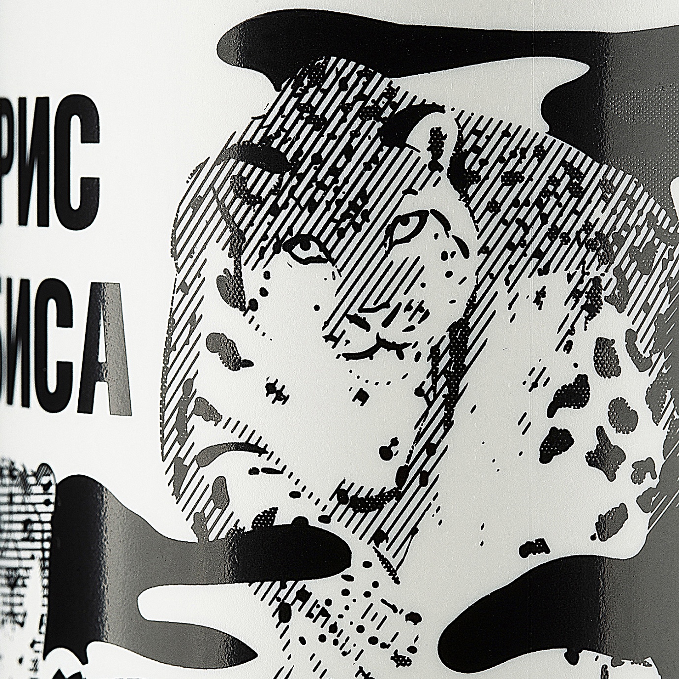 АБРИС ИРБИСА