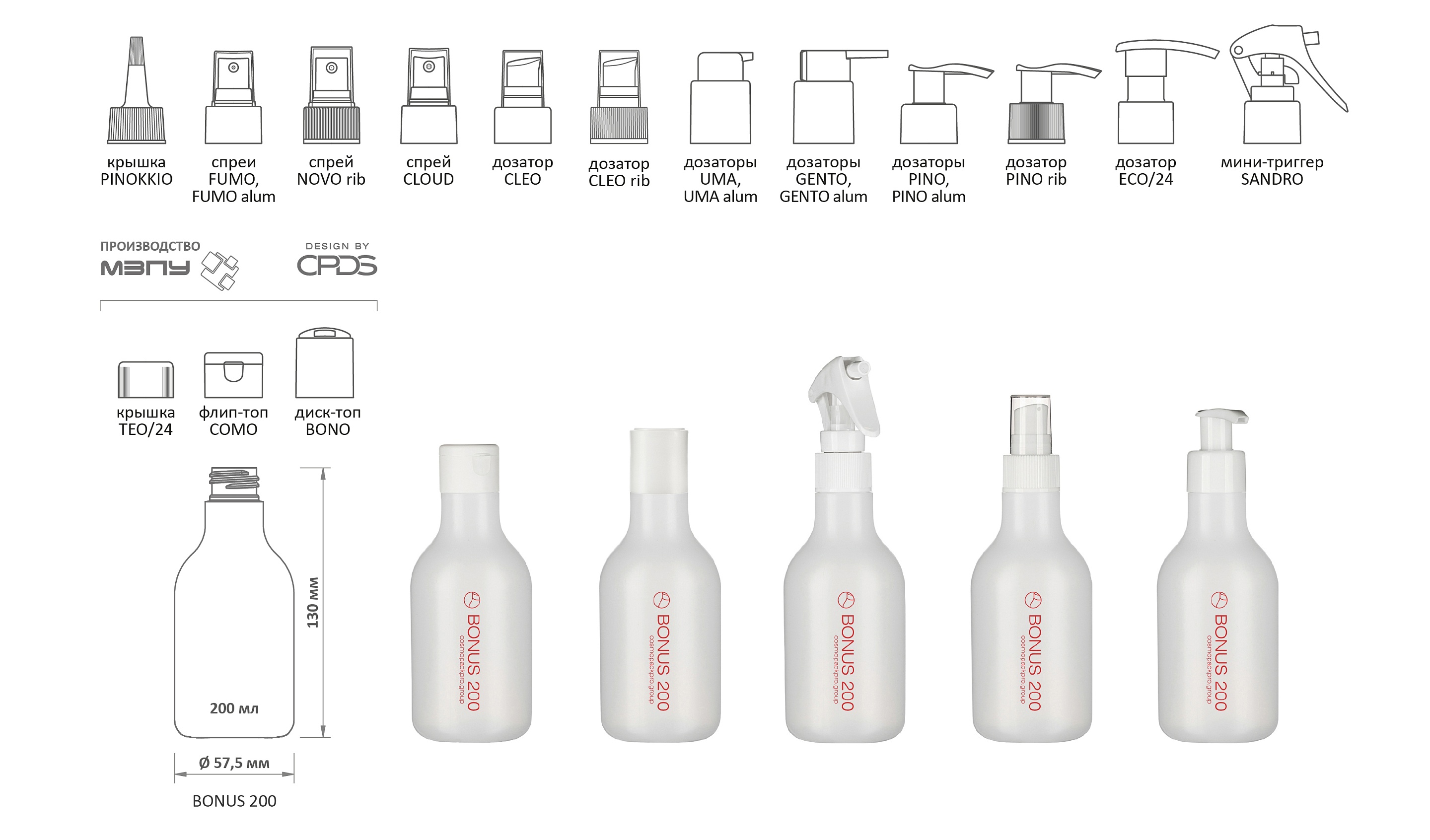 BONUS серия, 200 мл