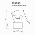 SANDRO 24/410 мини-триггер