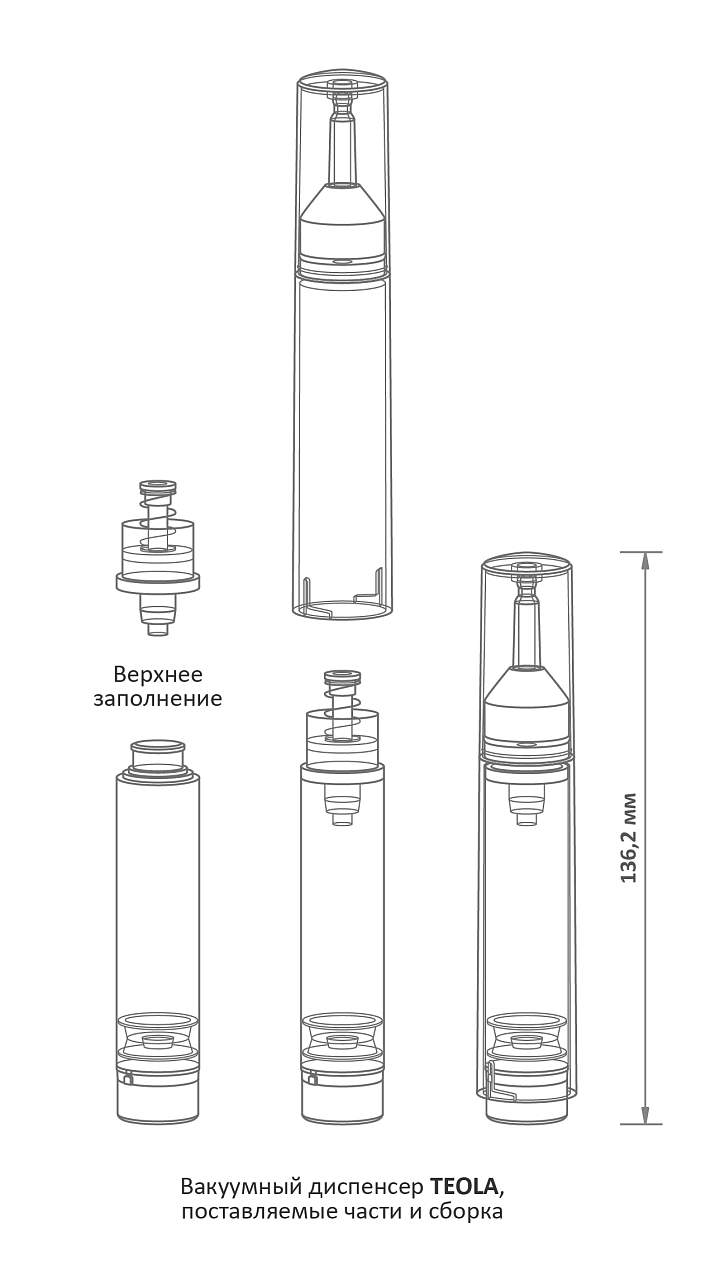 Кнопочный косметический вакуумный диспенсер серии TEOLA с точечным аппликатором, схема 1