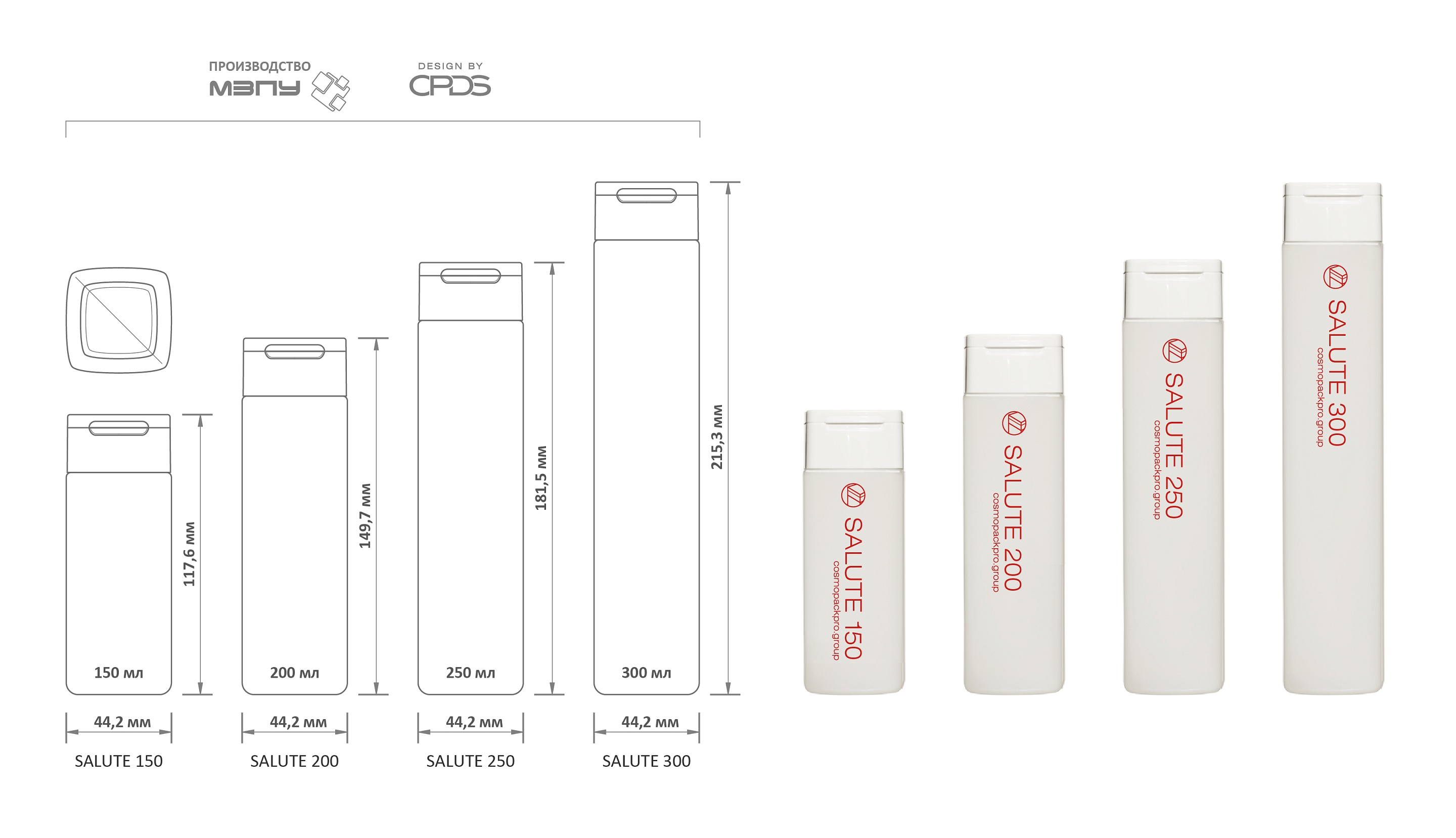 SALUTE серия, 150–300 мл