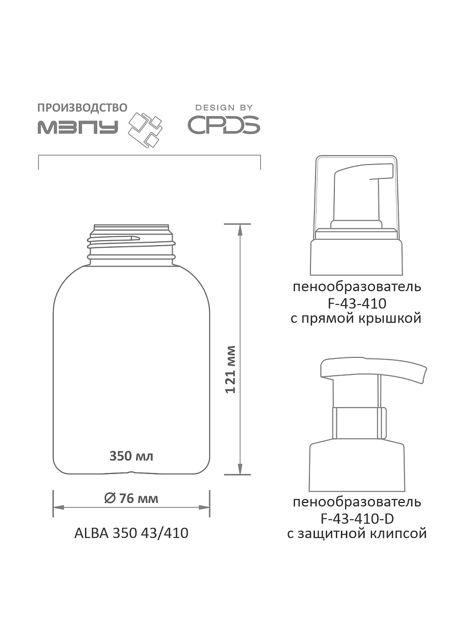 ALBA серия, 350 мл, схема 1