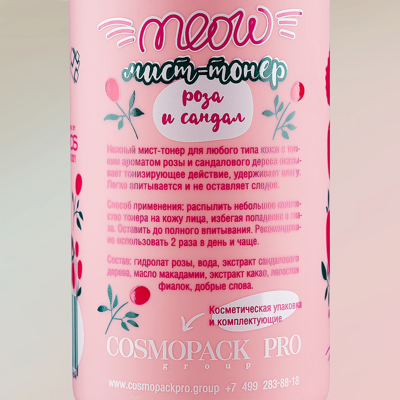 КТО СКАЗАЛ «МЯУ»