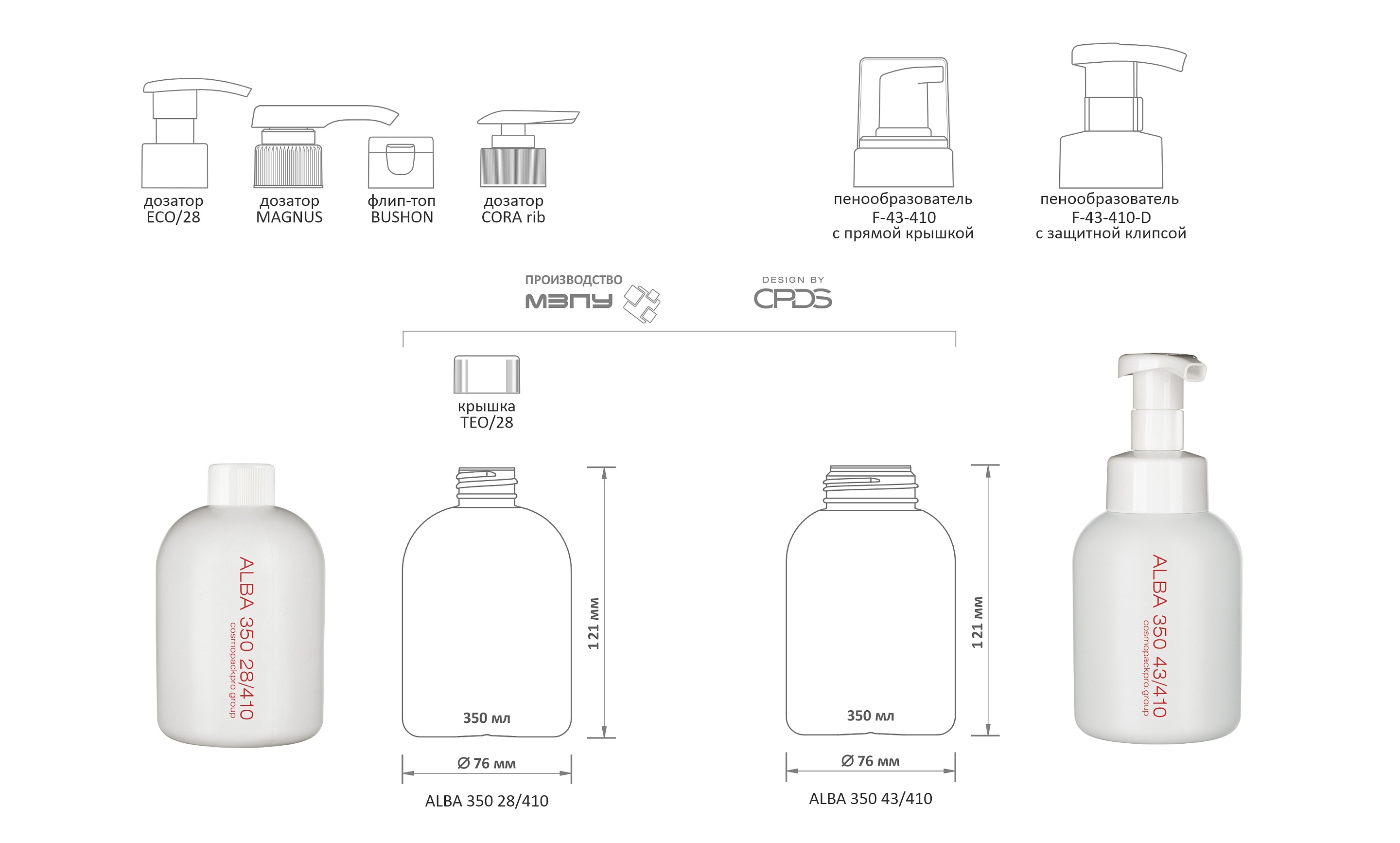 ALBA серия, 350 мл