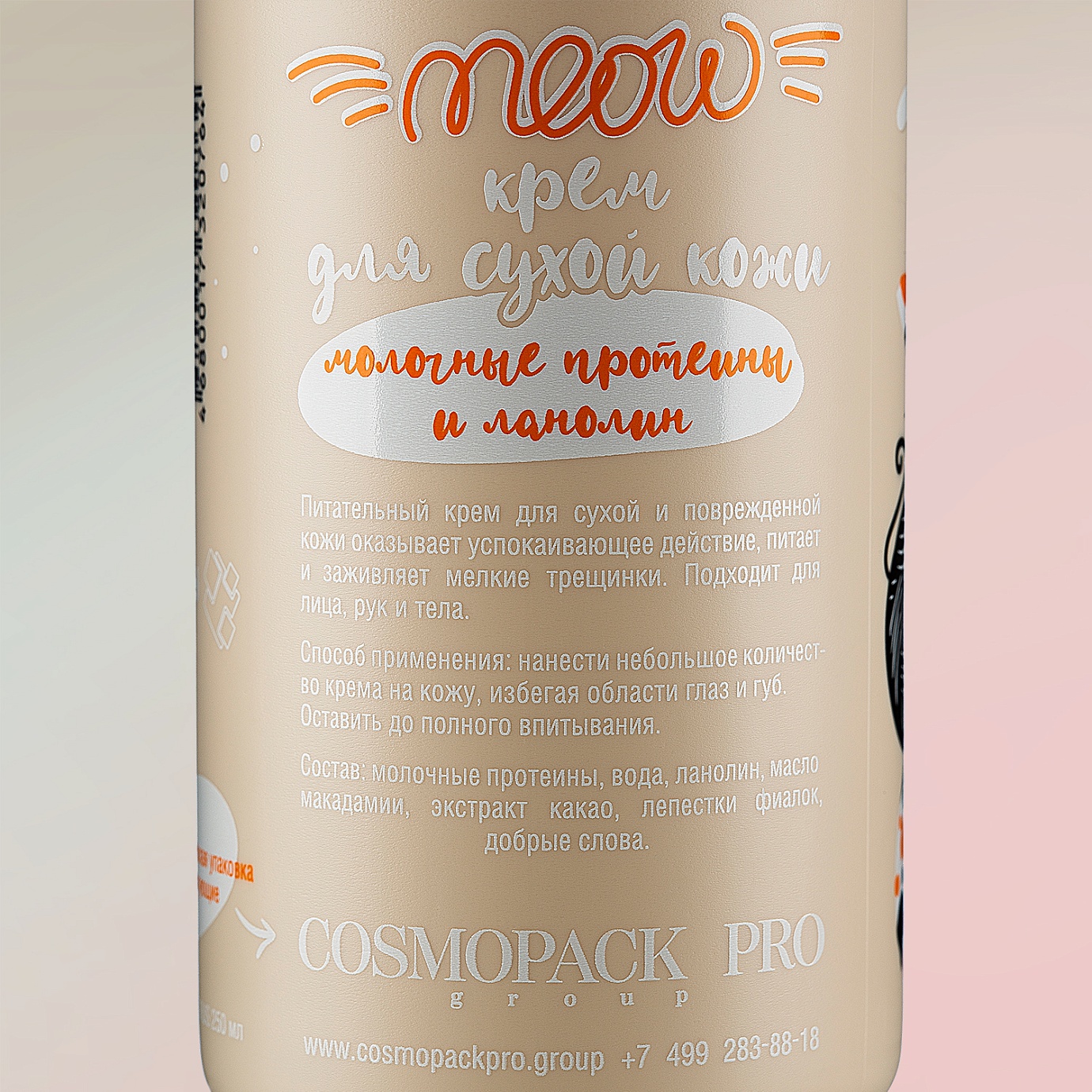 КТО СКАЗАЛ «МЯУ»