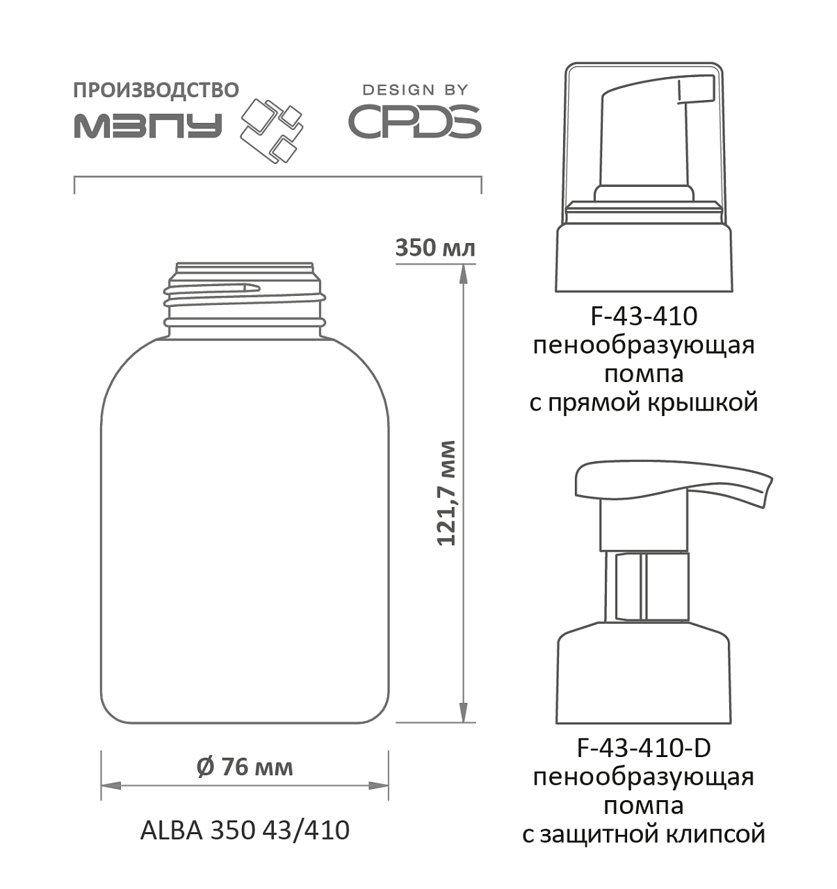 ALBA серия, 350 мл, схема 1