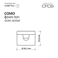 COMO 24/410 флип-топ