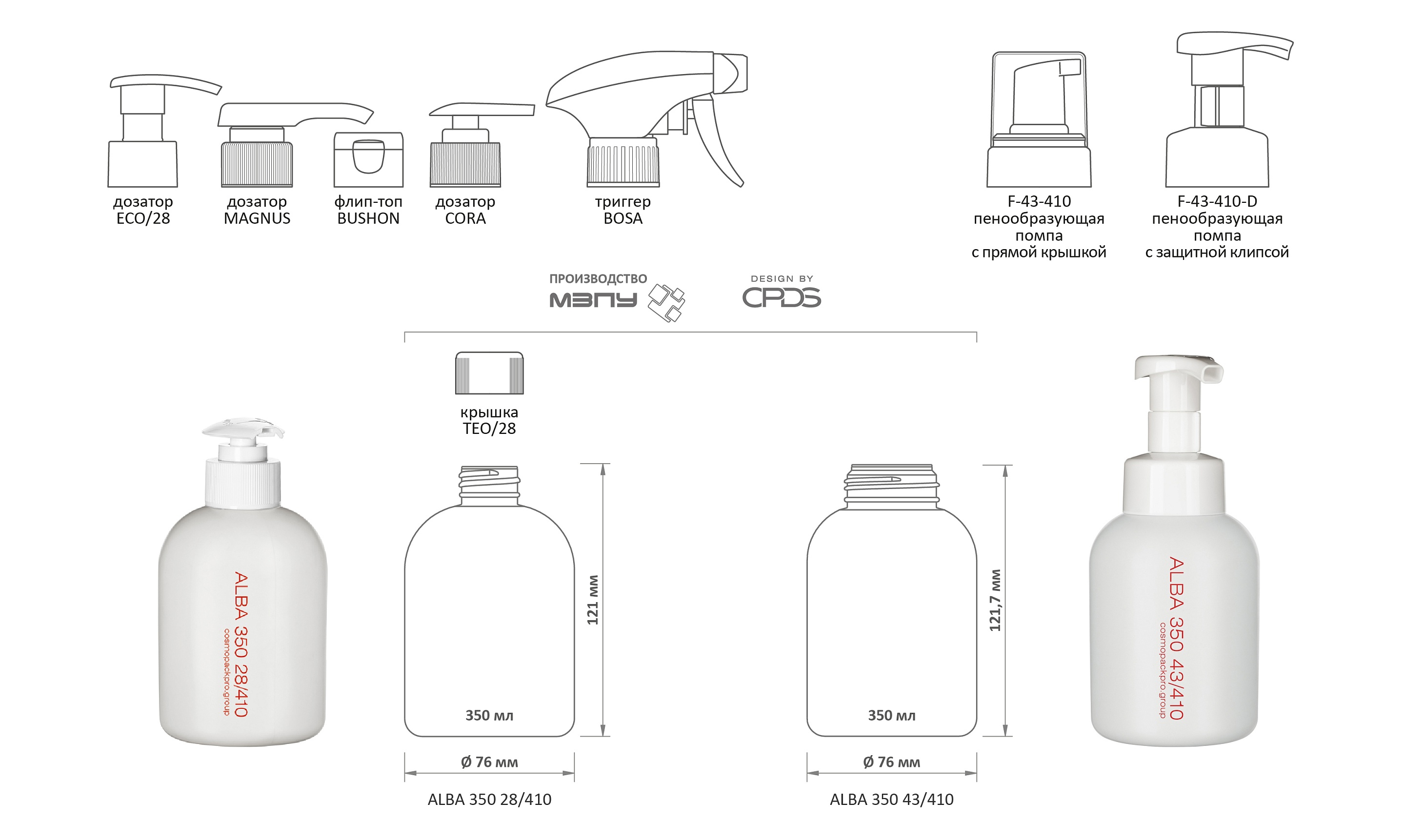 ALBA серия, 350 мл