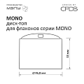 MONO диск-топ